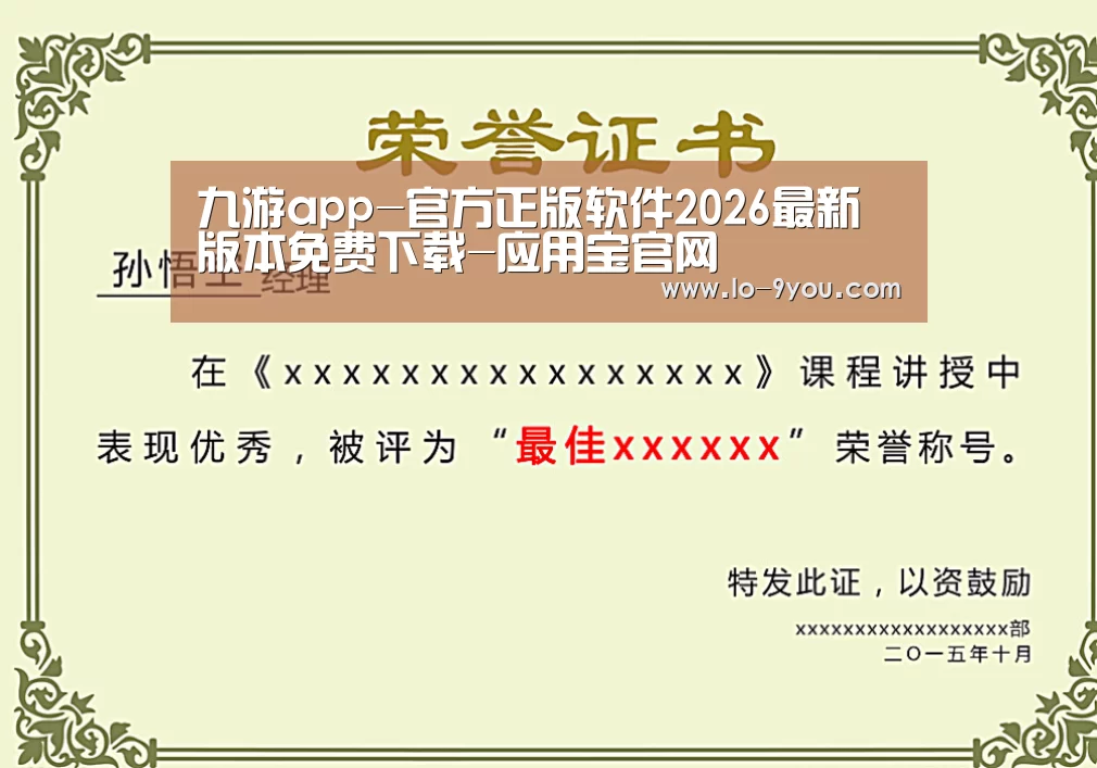 荣誉证书一(图1)