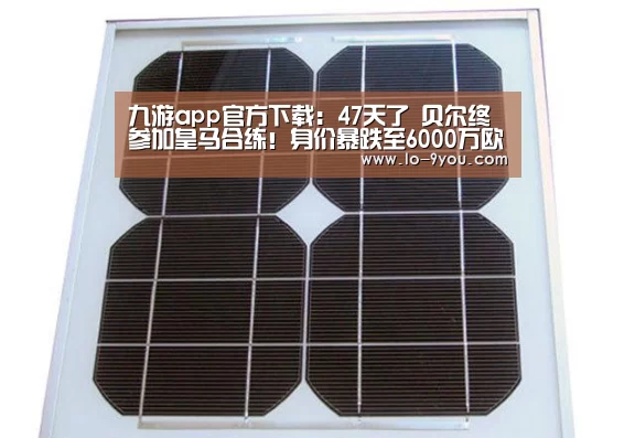 九游体育